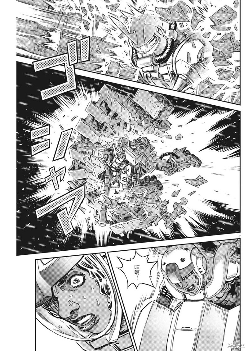 机动战士高达THUNDERBOLT第147话在线观看 - 第7张