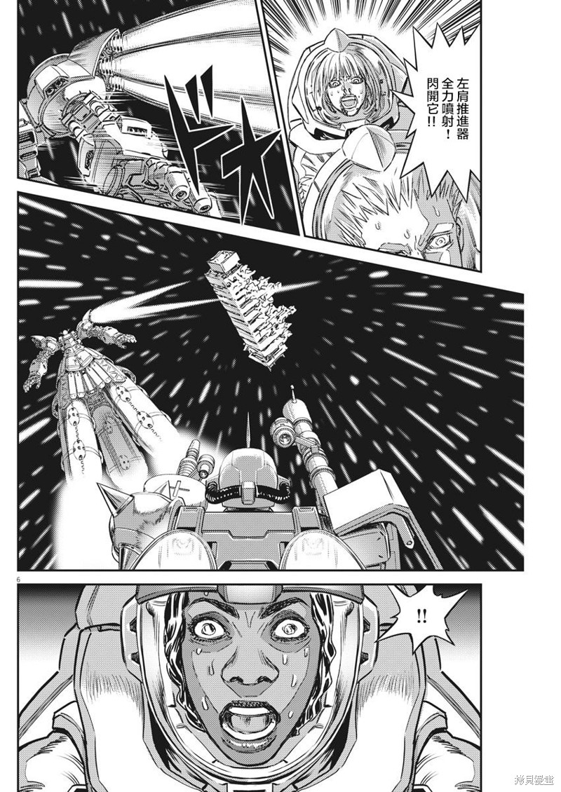 机动战士高达THUNDERBOLT第147话在线观看 - 第6张