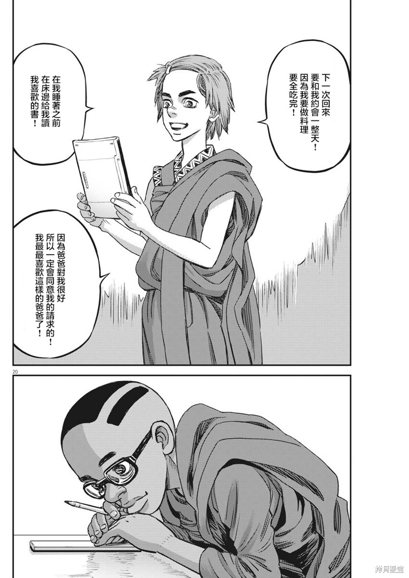 机动战士高达THUNDERBOLT第148话在线观看 - 第16张