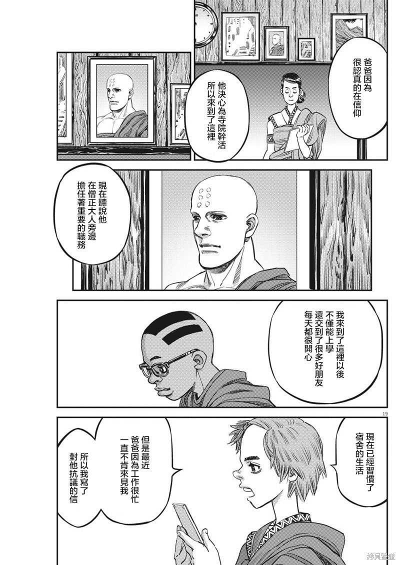 机动战士高达THUNDERBOLT第148话在线观看 - 第15张