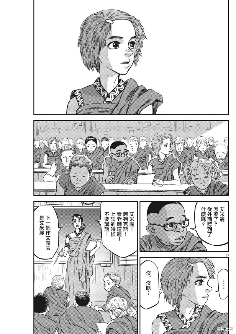机动战士高达THUNDERBOLT第148话在线观看 - 第13张