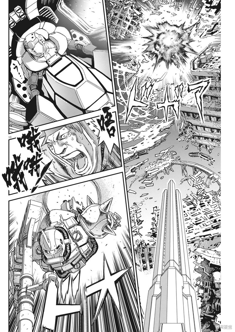 机动战士高达THUNDERBOLT第148话在线观看 - 第8张