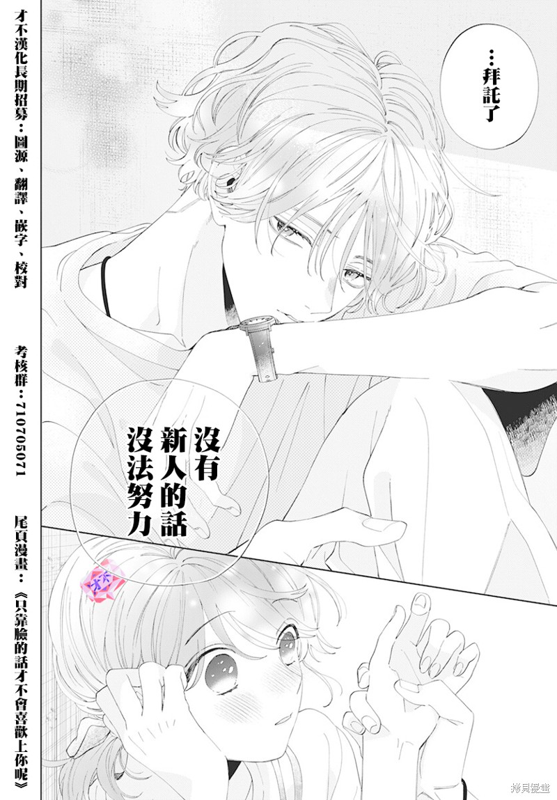 机动战士高达THUNDERBOLT第149话在线观看 - 第25张