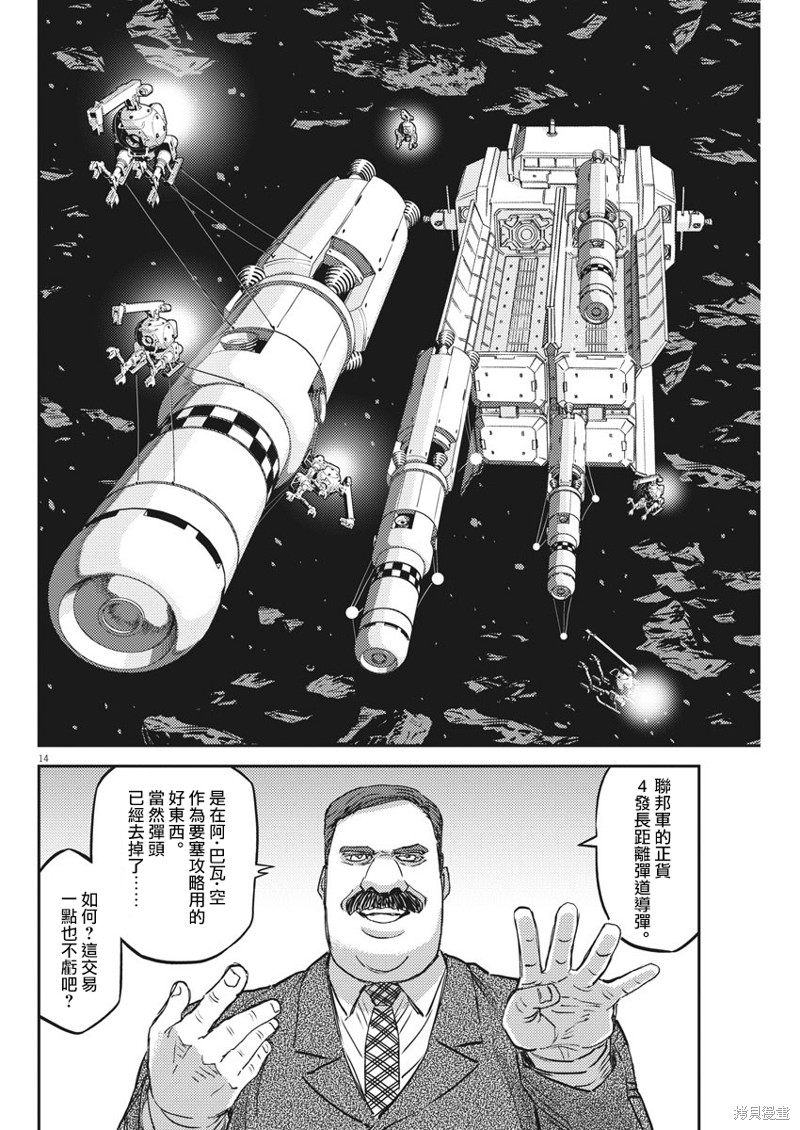 机动战士高达THUNDERBOLT第149话在线观看 - 第14张