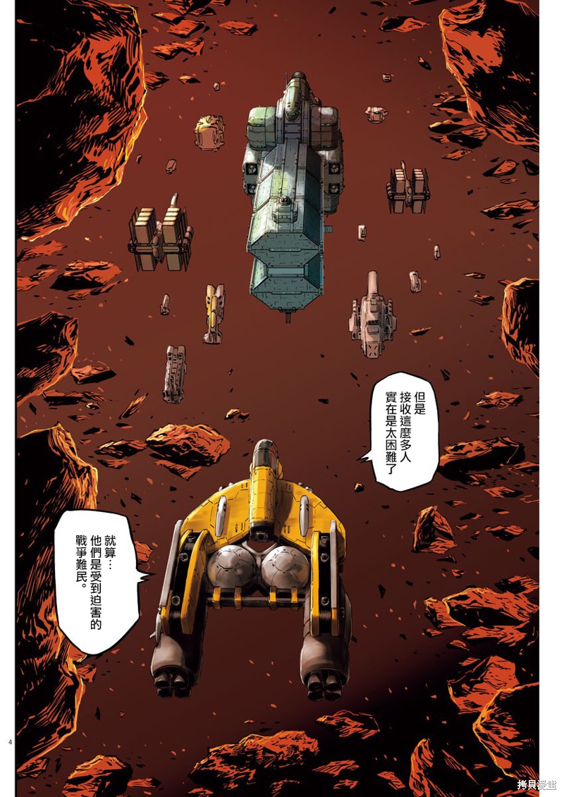 机动战士高达THUNDERBOLT第149话在线观看 - 第4张