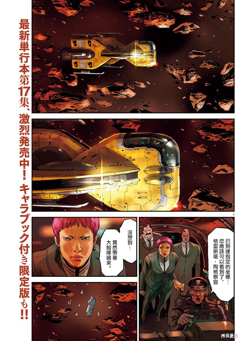 机动战士高达THUNDERBOLT第149话在线观看 - 第3张