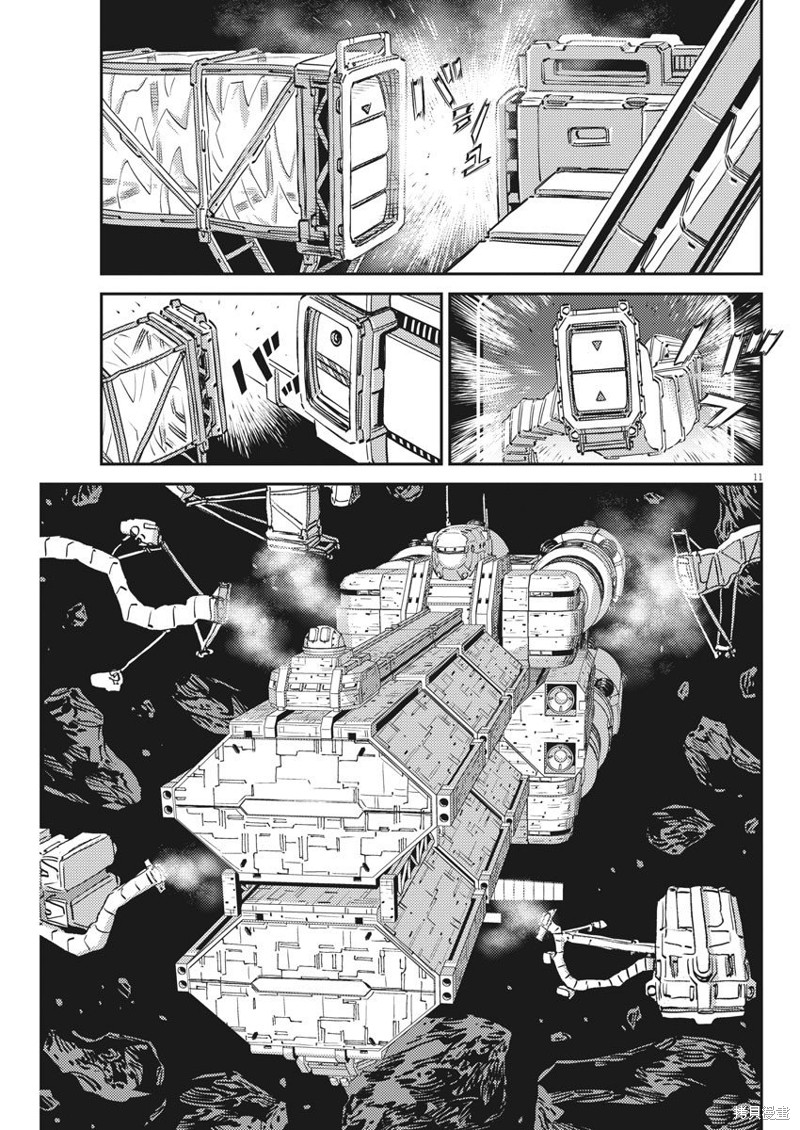 机动战士高达THUNDERBOLT第150话在线观看 - 第10张