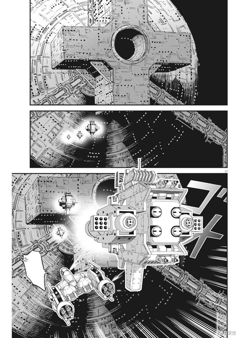 机动战士高达THUNDERBOLT第151话在线观看 - 第16张