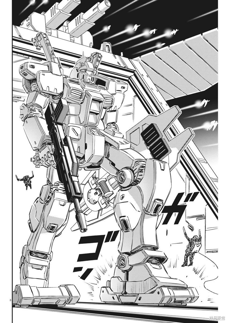 机动战士高达THUNDERBOLT第151话在线观看 - 第8张