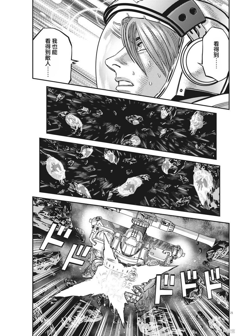 机动战士高达THUNDERBOLT第152话在线观看 - 第21张
