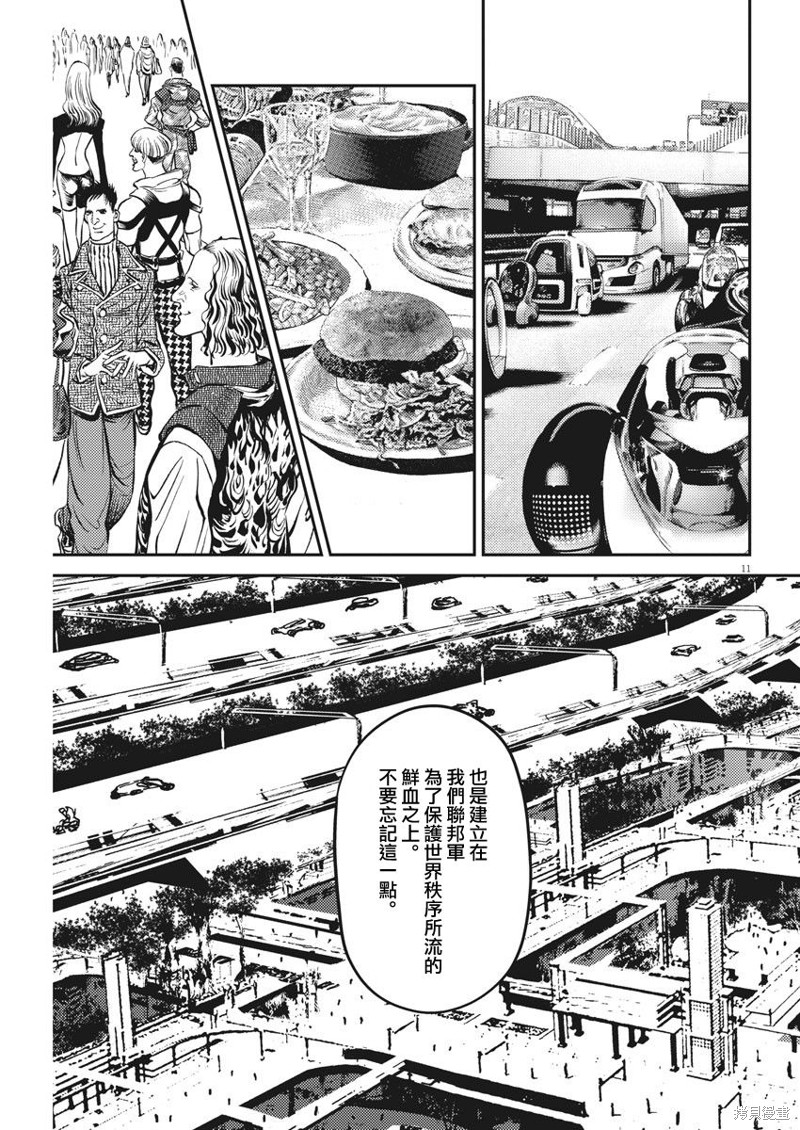 机动战士高达THUNDERBOLT第152话在线观看 - 第11张