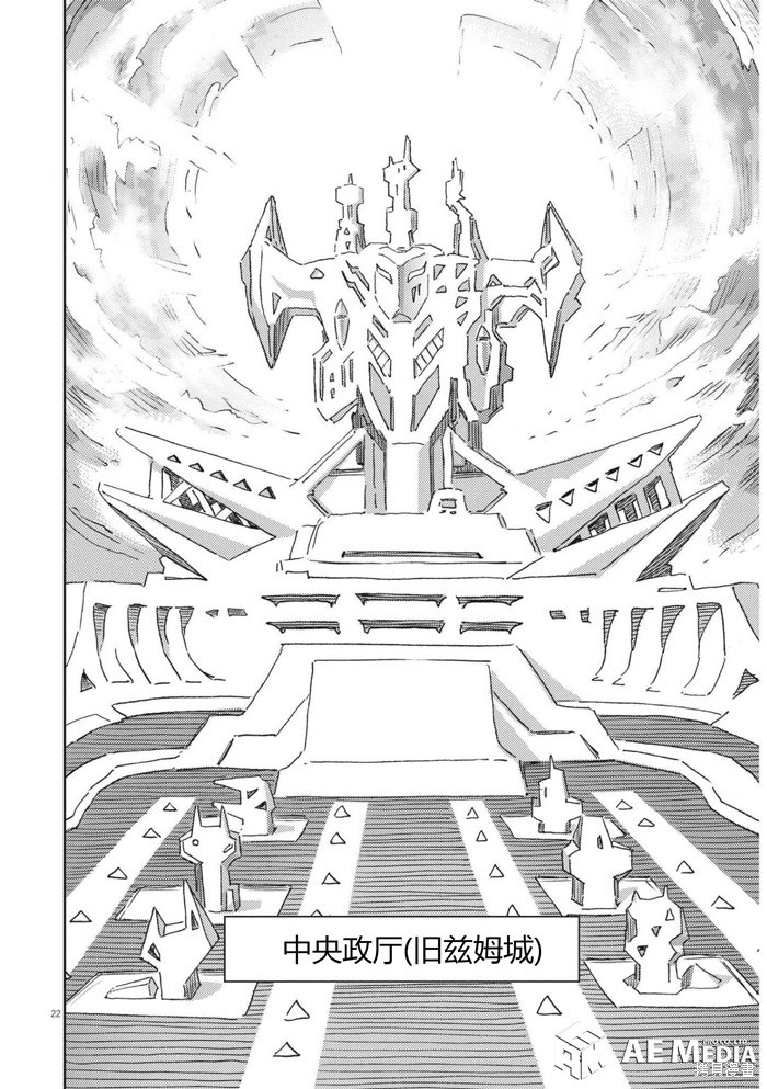 机动战士高达THUNDERBOLT第166话在线观看 - 第18张
