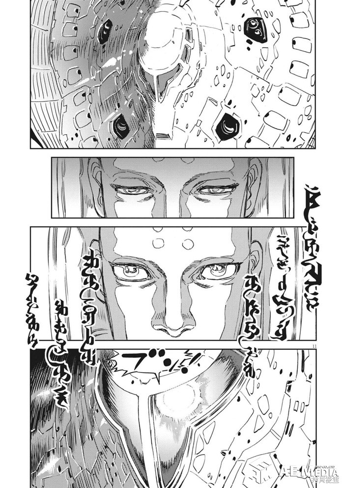 机动战士高达THUNDERBOLT第166话在线观看 - 第9张