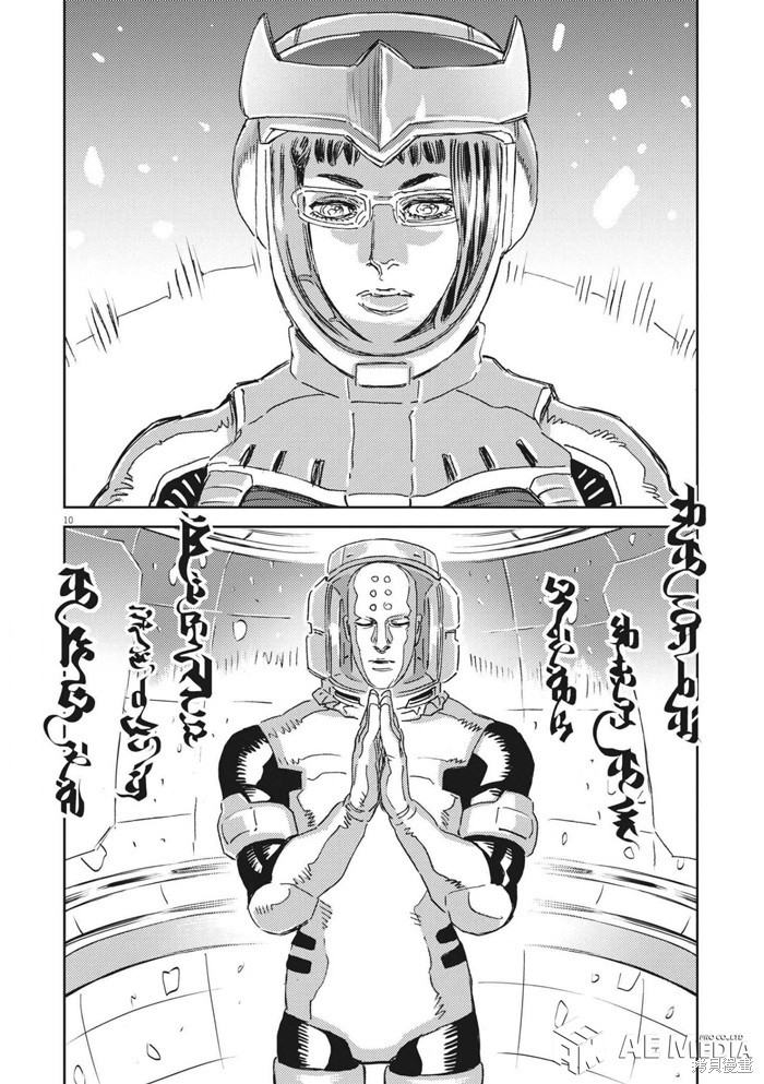 机动战士高达THUNDERBOLT第166话在线观看 - 第8张
