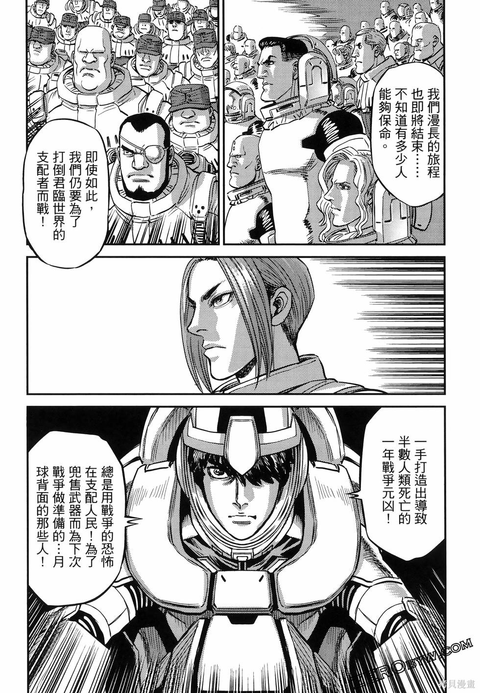 机动战士高达THUNDERBOLT第18话149-157在线观看 - 第231张