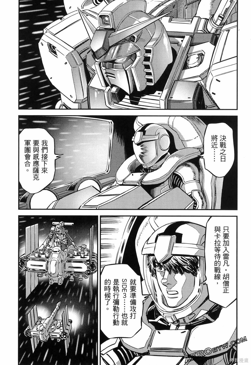 机动战士高达THUNDERBOLT第18话149-157在线观看 - 第230张