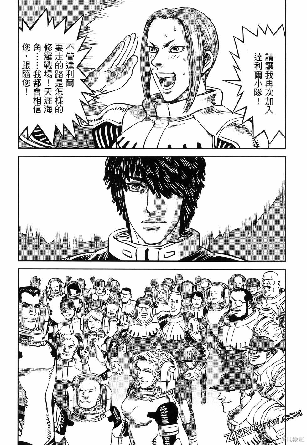 机动战士高达THUNDERBOLT第18话149-157在线观看 - 第227张