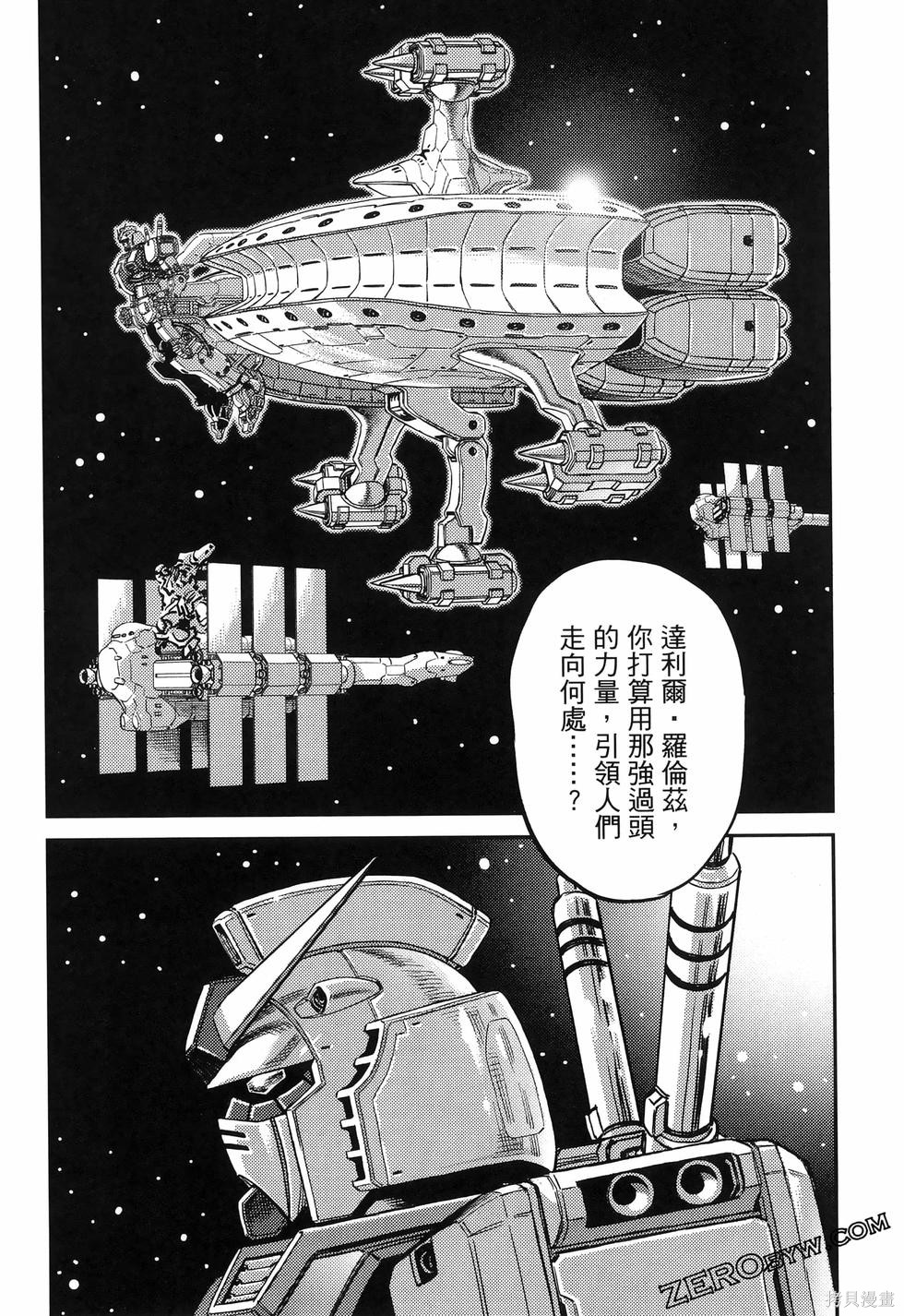 机动战士高达THUNDERBOLT第18话149-157在线观看 - 第221张