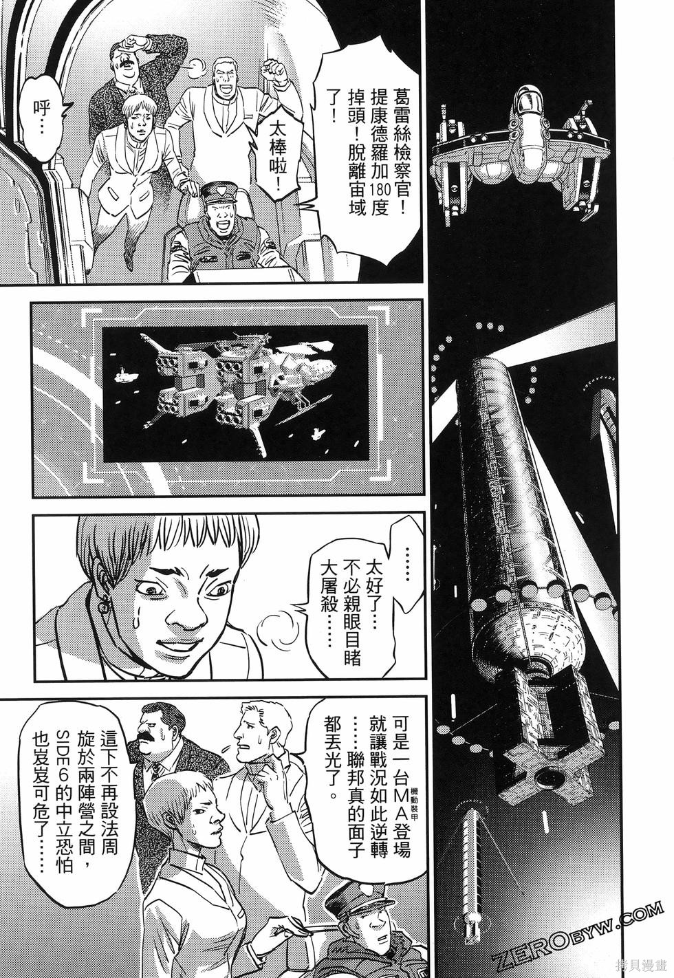 机动战士高达THUNDERBOLT第18话149-157在线观看 - 第219张