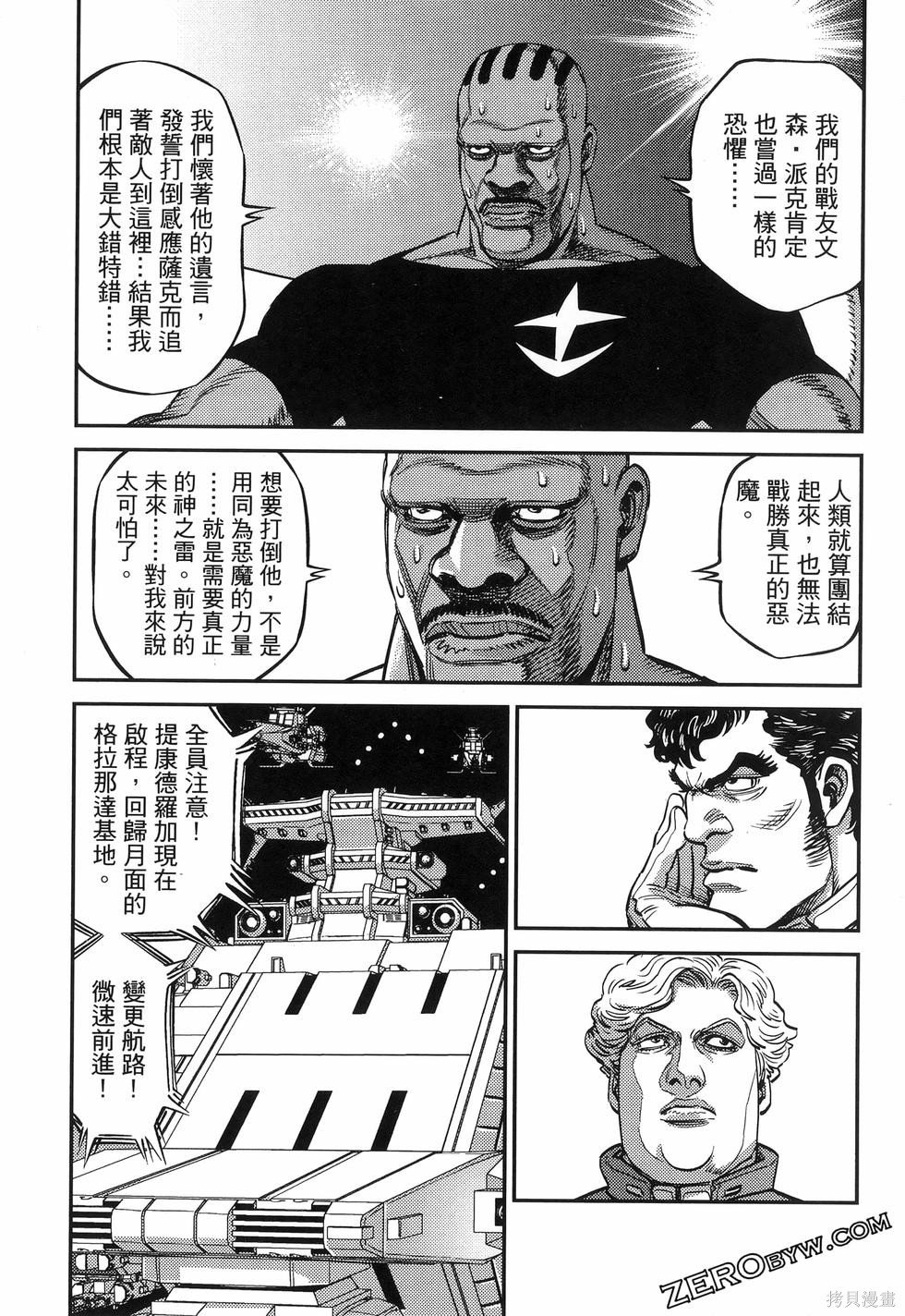 机动战士高达THUNDERBOLT第18话149-157在线观看 - 第218张