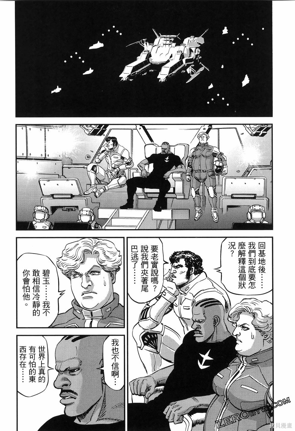 机动战士高达THUNDERBOLT第18话149-157在线观看 - 第215张