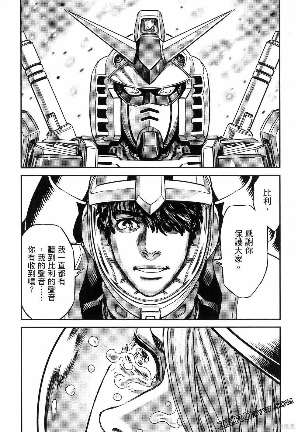 机动战士高达THUNDERBOLT第18话149-157在线观看 - 第210张