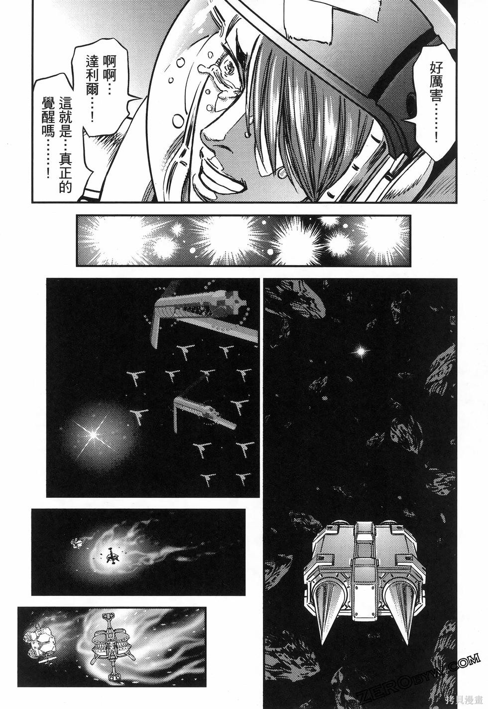机动战士高达THUNDERBOLT第18话149-157在线观看 - 第208张