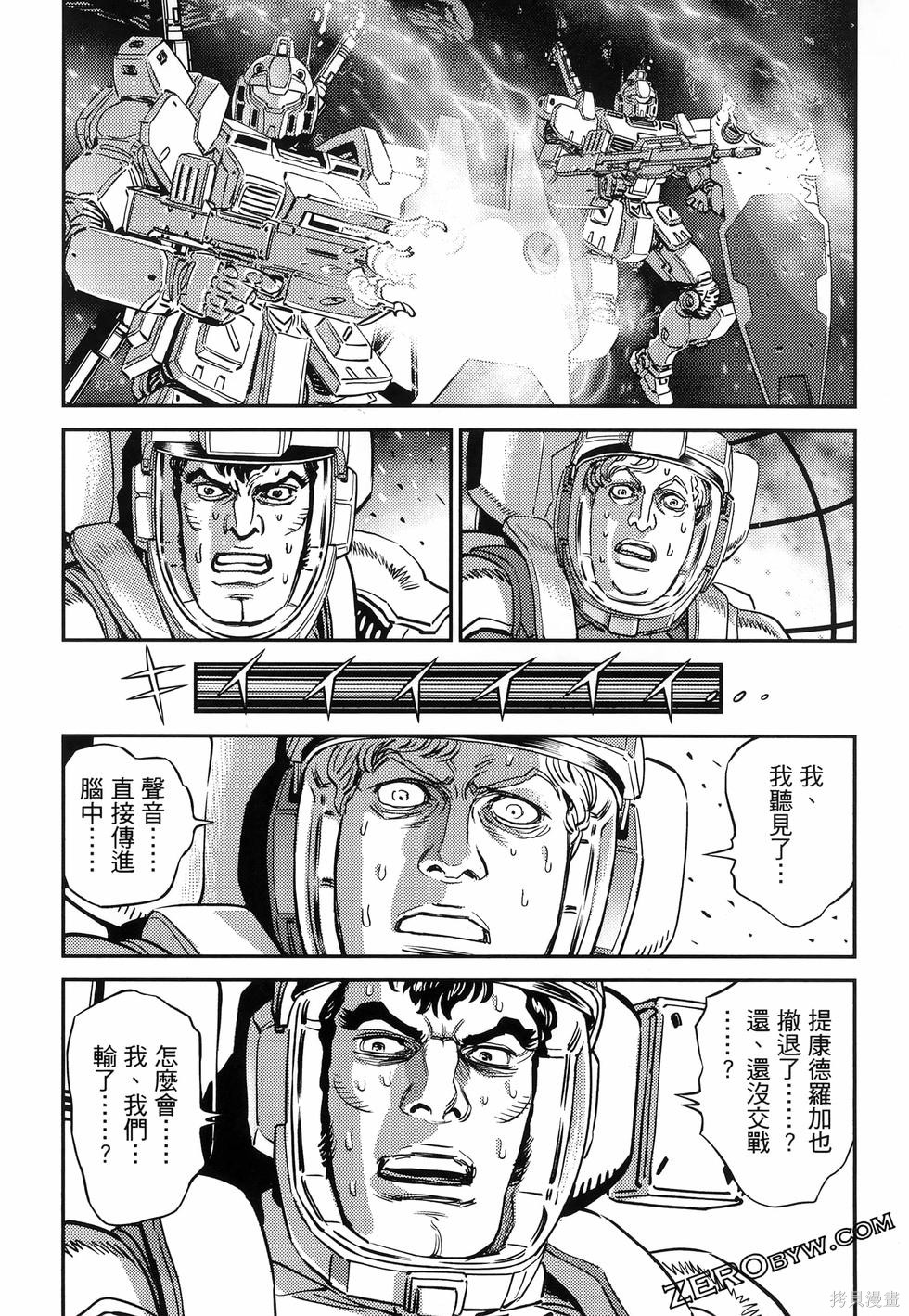 机动战士高达THUNDERBOLT第18话149-157在线观看 - 第206张