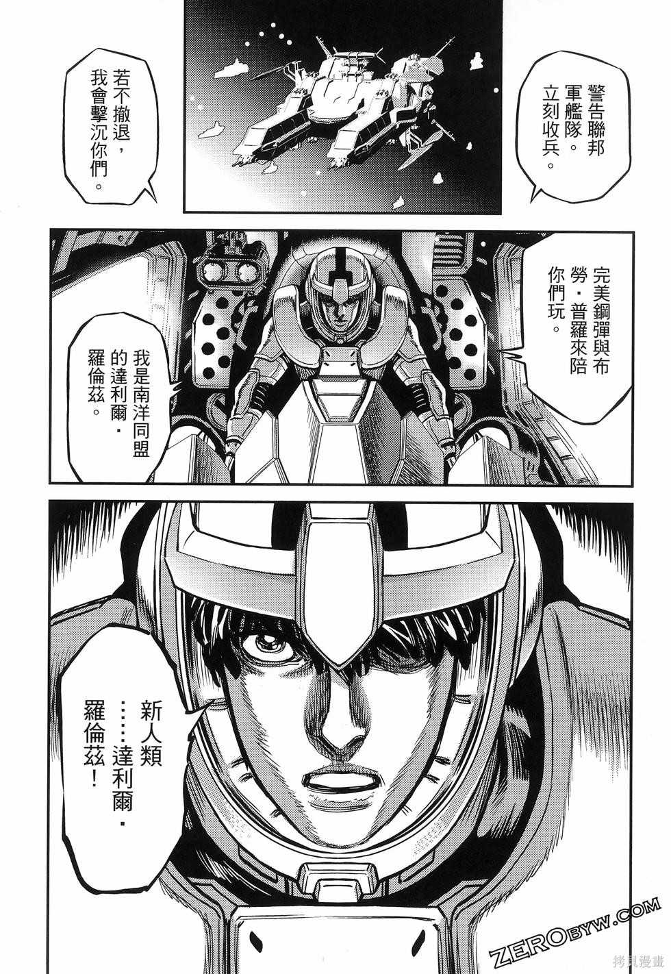 机动战士高达THUNDERBOLT第18话149-157在线观看 - 第202张