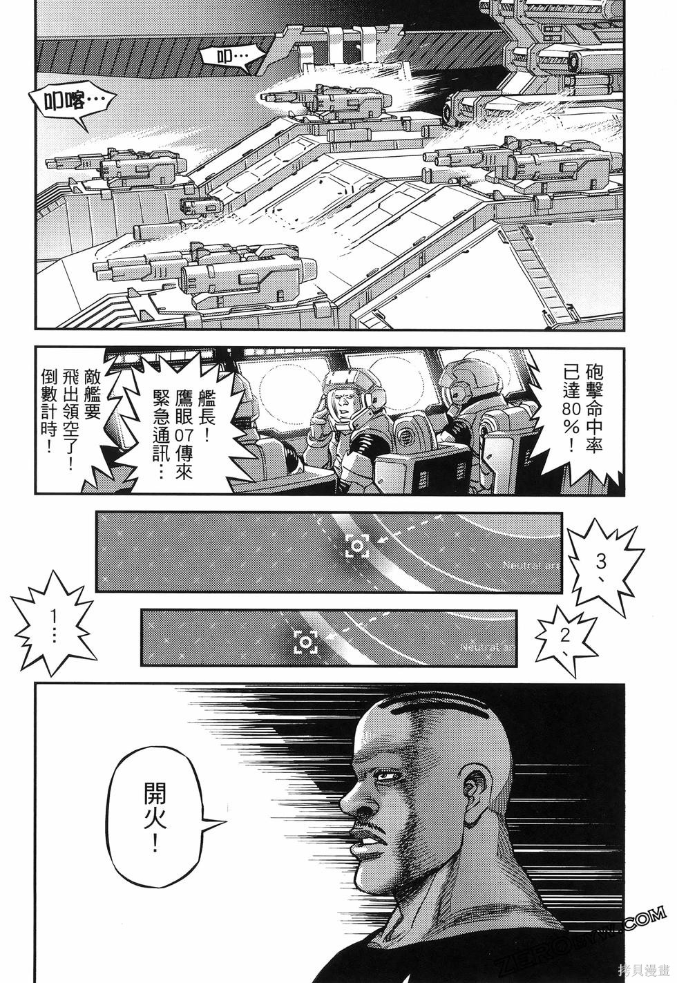 机动战士高达THUNDERBOLT第18话149-157在线观看 - 第191张