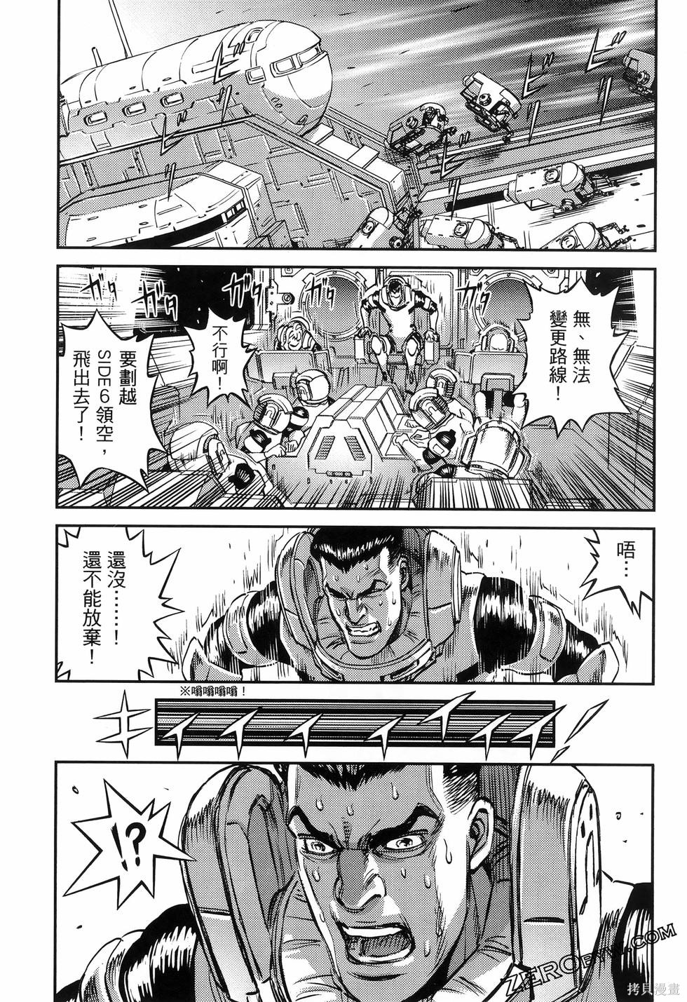 机动战士高达THUNDERBOLT第18话149-157在线观看 - 第190张
