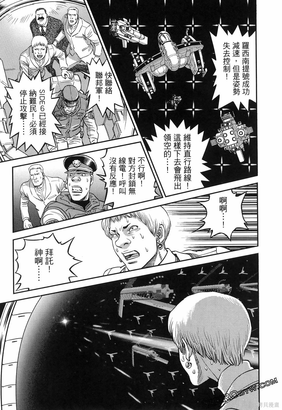 机动战士高达THUNDERBOLT第18话149-157在线观看 - 第189张