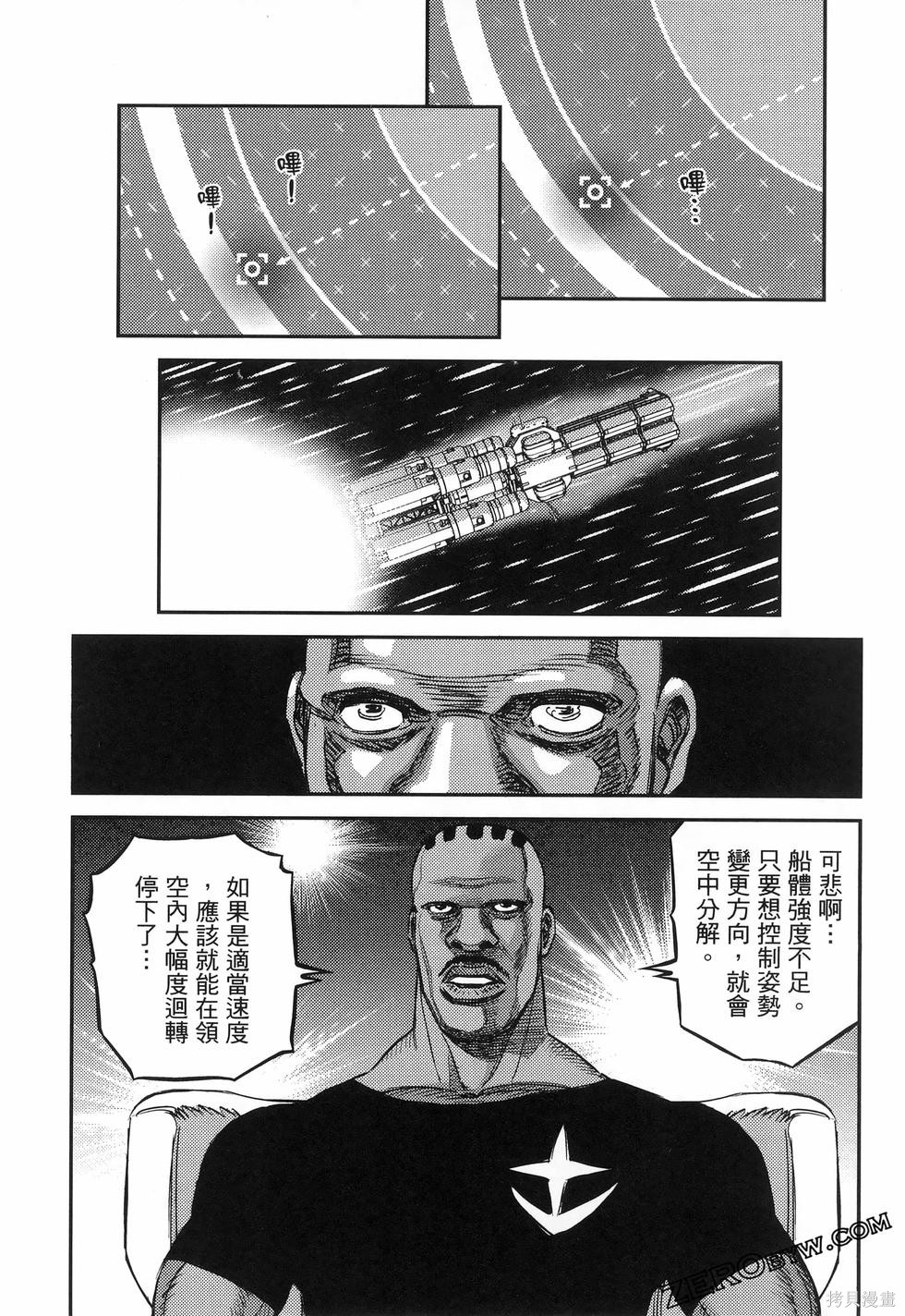 机动战士高达THUNDERBOLT第18话149-157在线观看 - 第188张