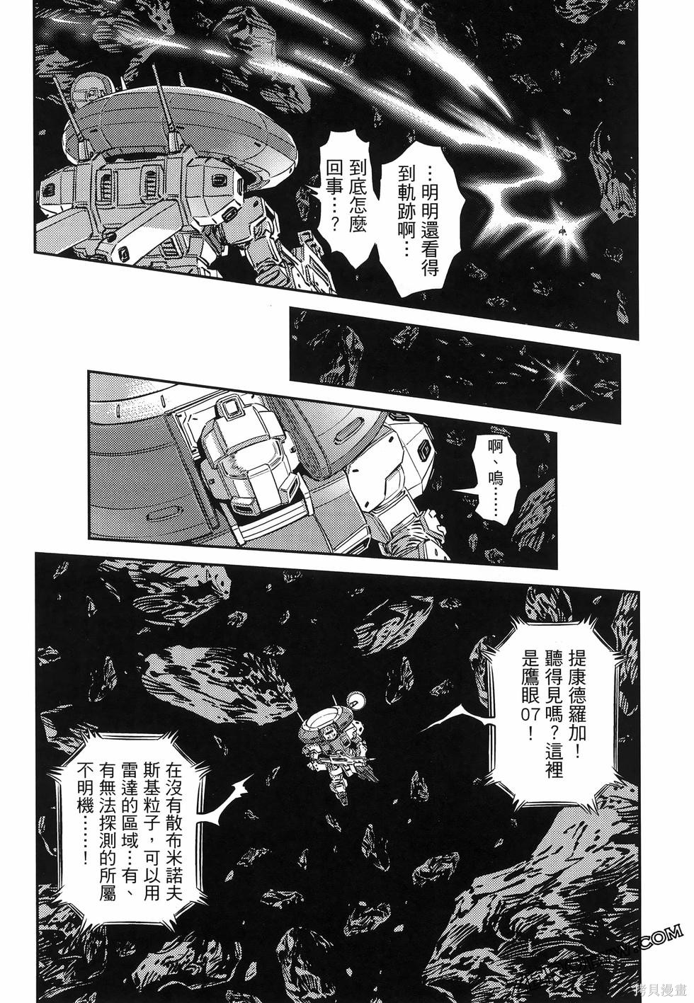机动战士高达THUNDERBOLT第18话149-157在线观看 - 第187张