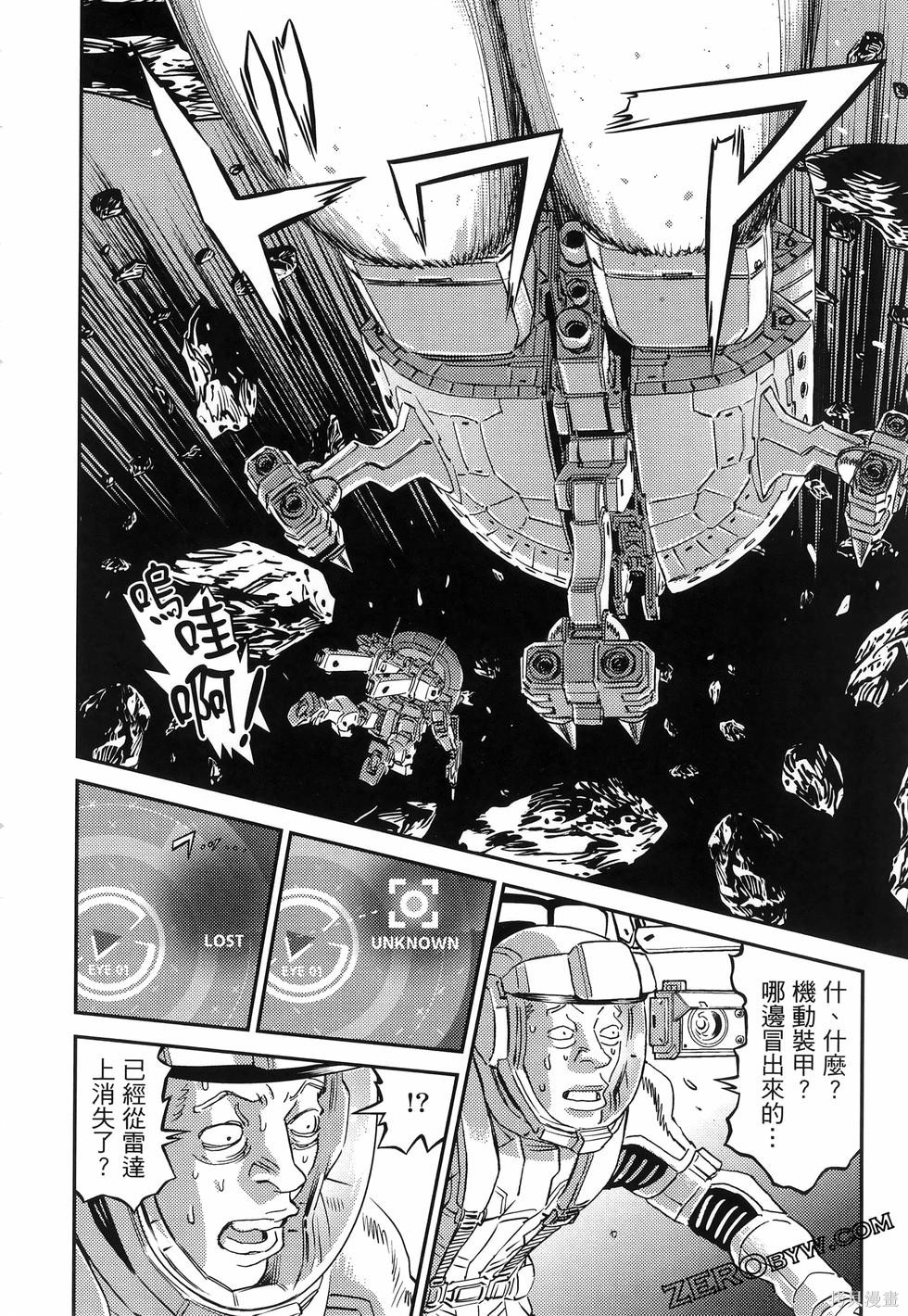 机动战士高达THUNDERBOLT第18话149-157在线观看 - 第186张