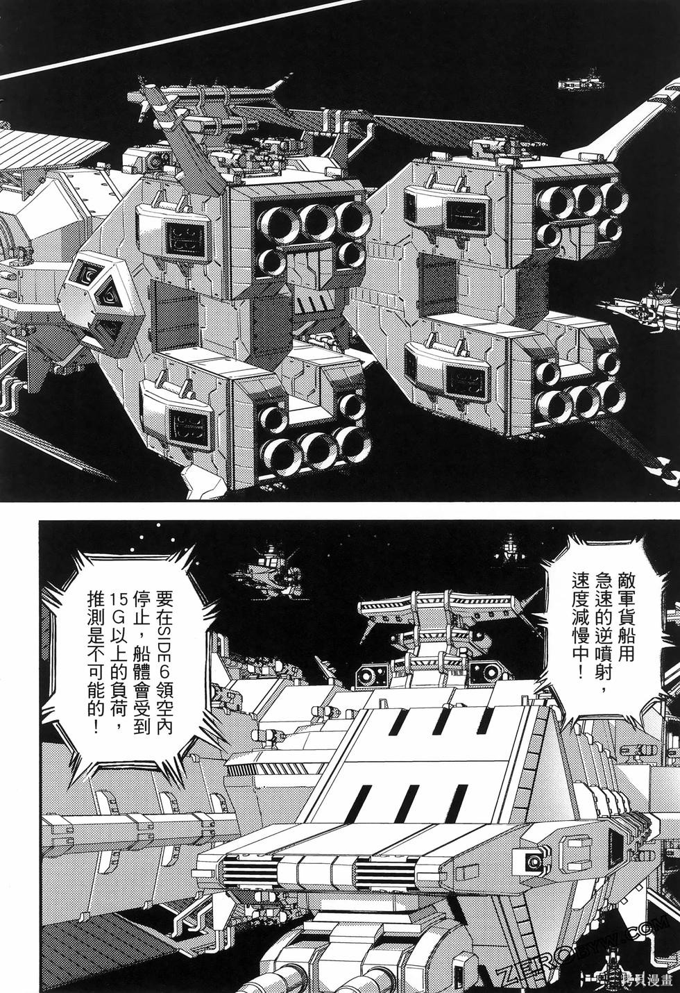 机动战士高达THUNDERBOLT第18话149-157在线观看 - 第182张