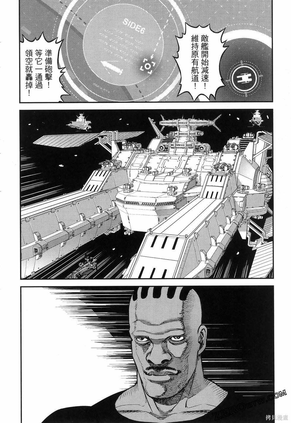 机动战士高达THUNDERBOLT第18话149-157在线观看 - 第178张