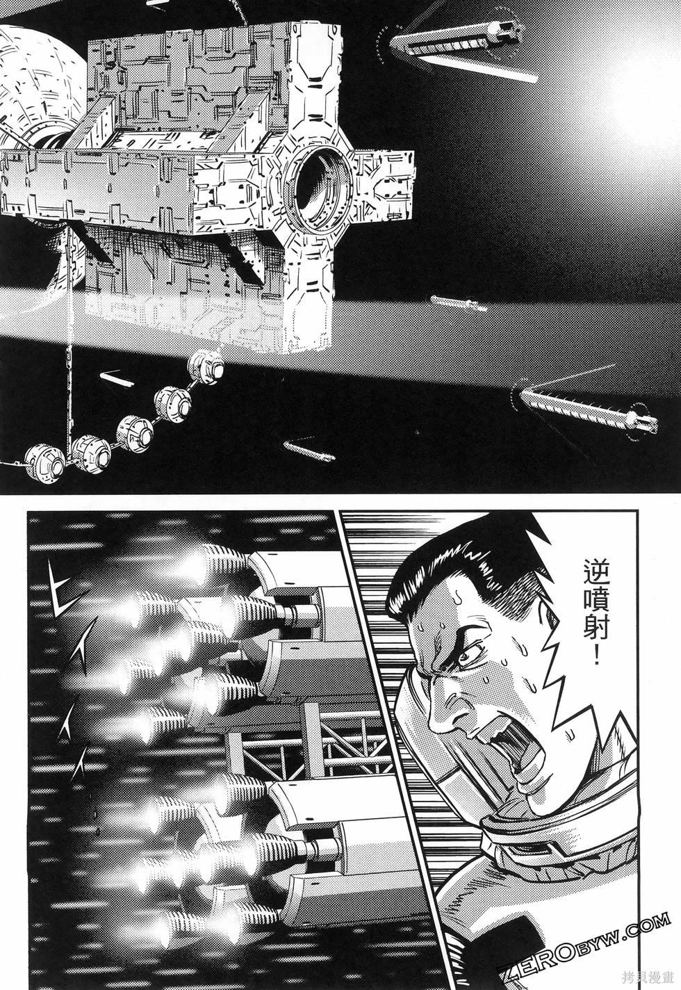 机动战士高达THUNDERBOLT第18话149-157在线观看 - 第176张