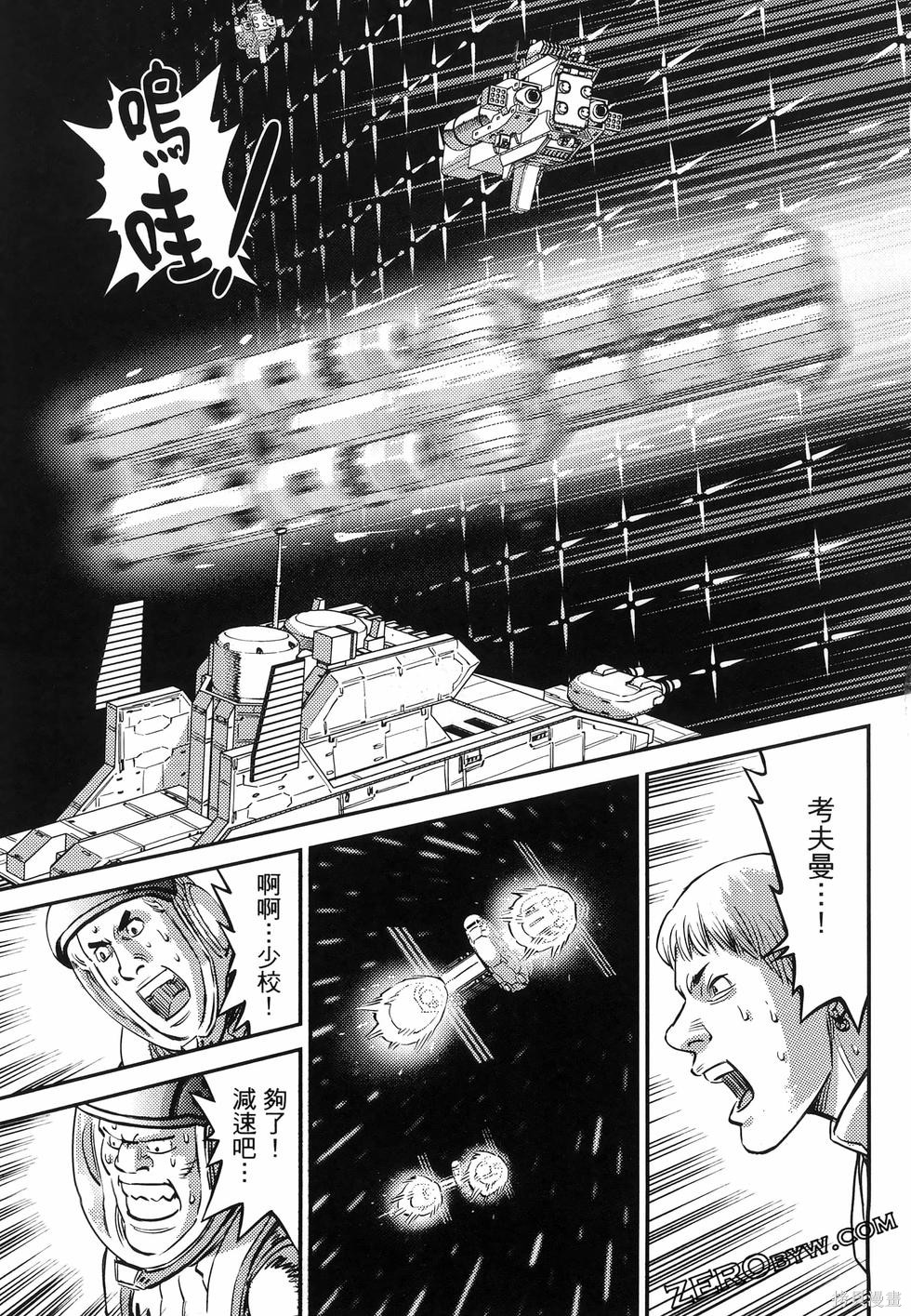 机动战士高达THUNDERBOLT第18话149-157在线观看 - 第175张