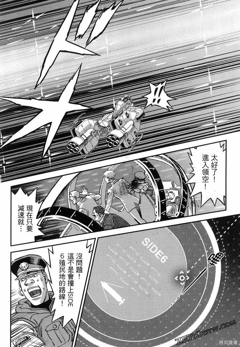 机动战士高达THUNDERBOLT第18话149-157在线观看 - 第174张