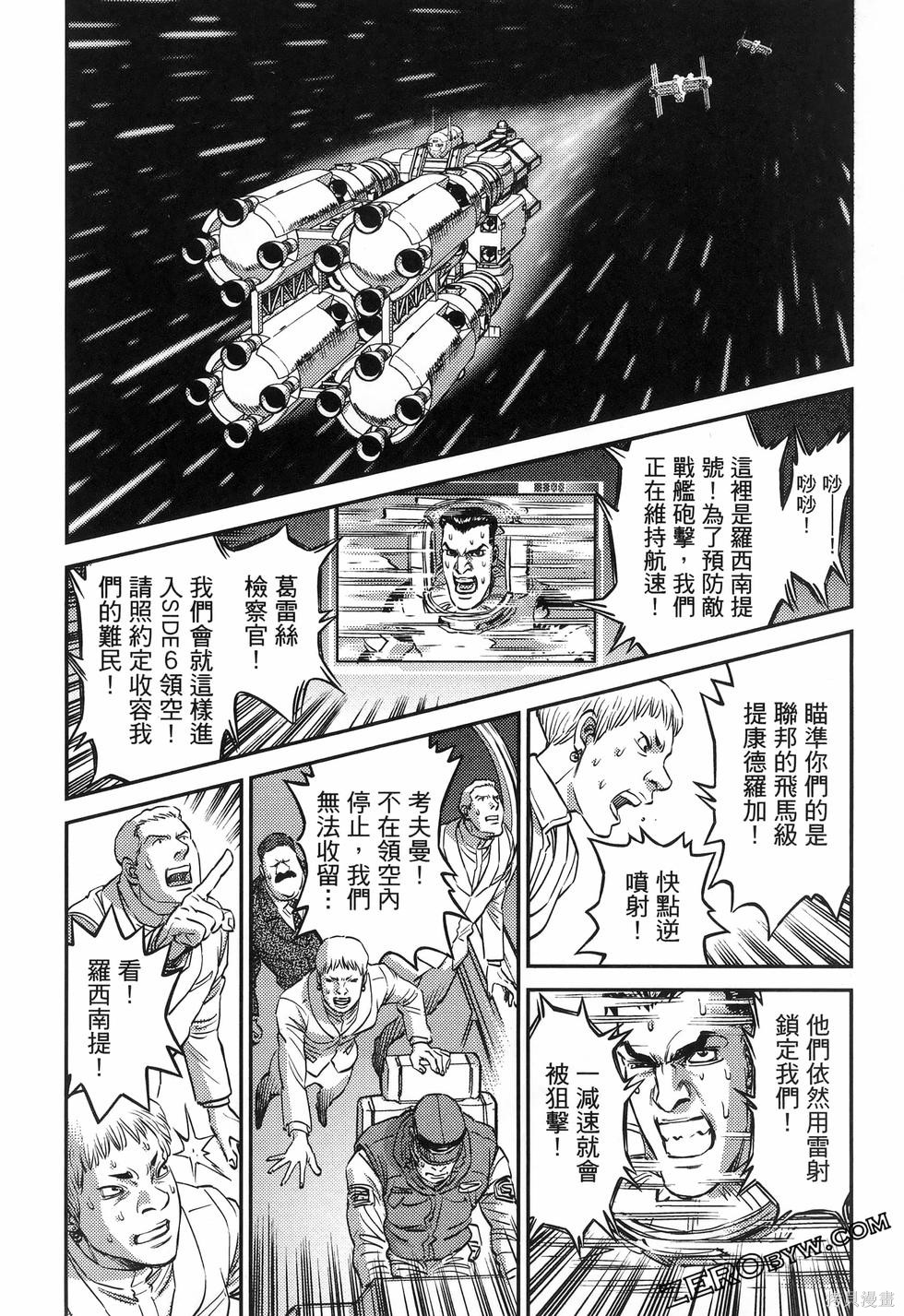 机动战士高达THUNDERBOLT第18话149-157在线观看 - 第172张