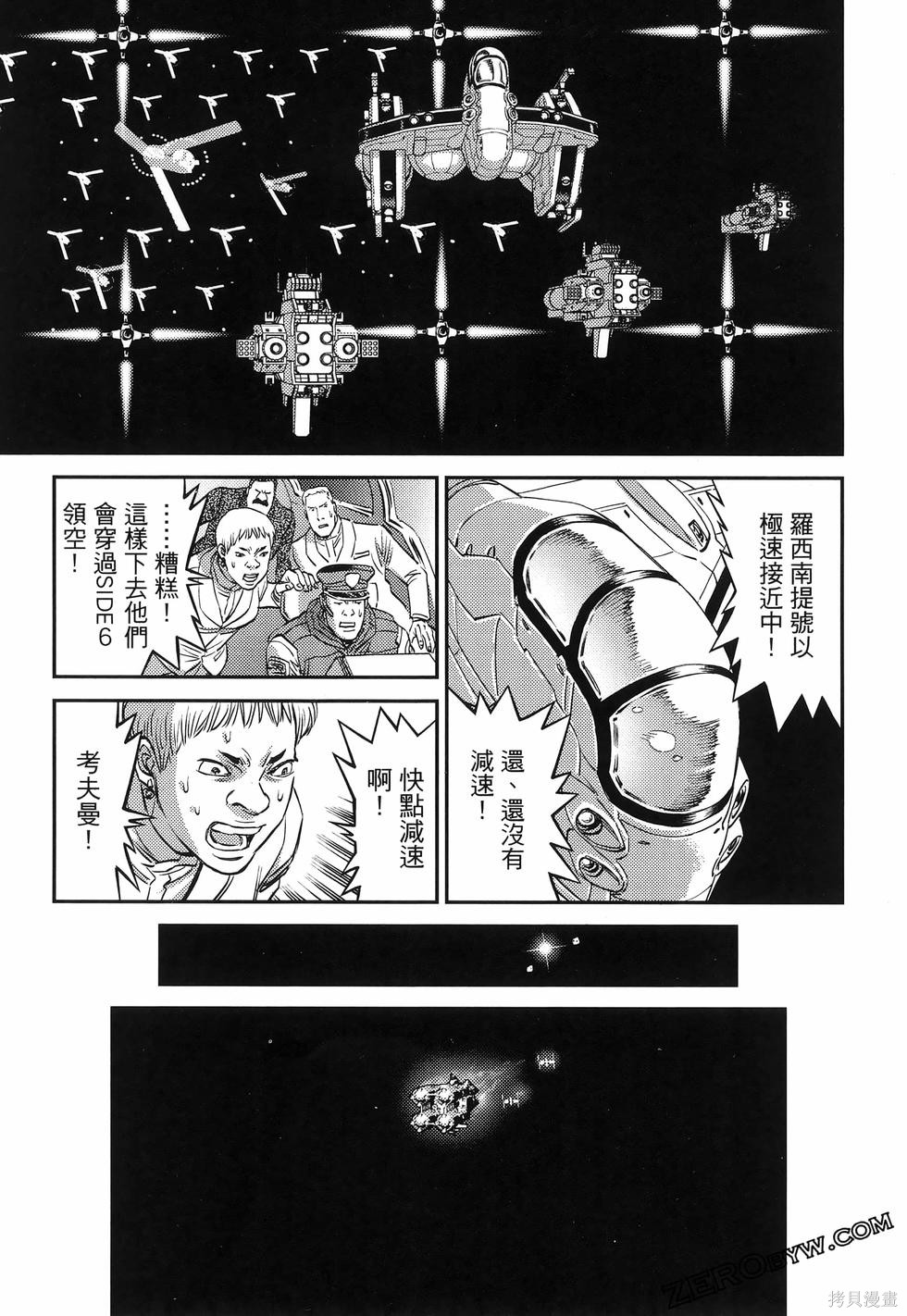 机动战士高达THUNDERBOLT第18话149-157在线观看 - 第171张