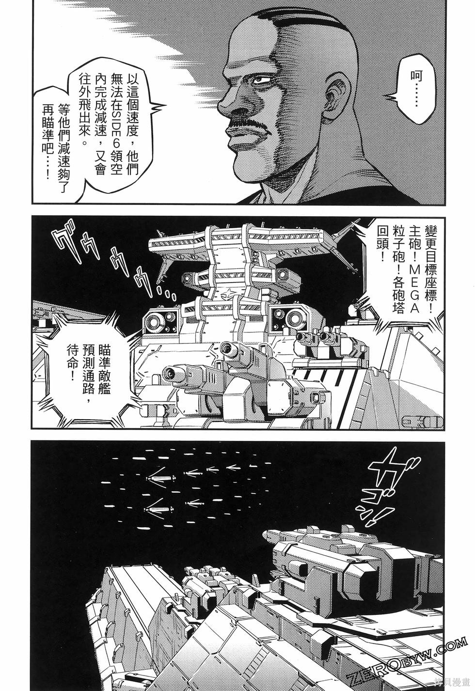机动战士高达THUNDERBOLT第18话149-157在线观看 - 第170张