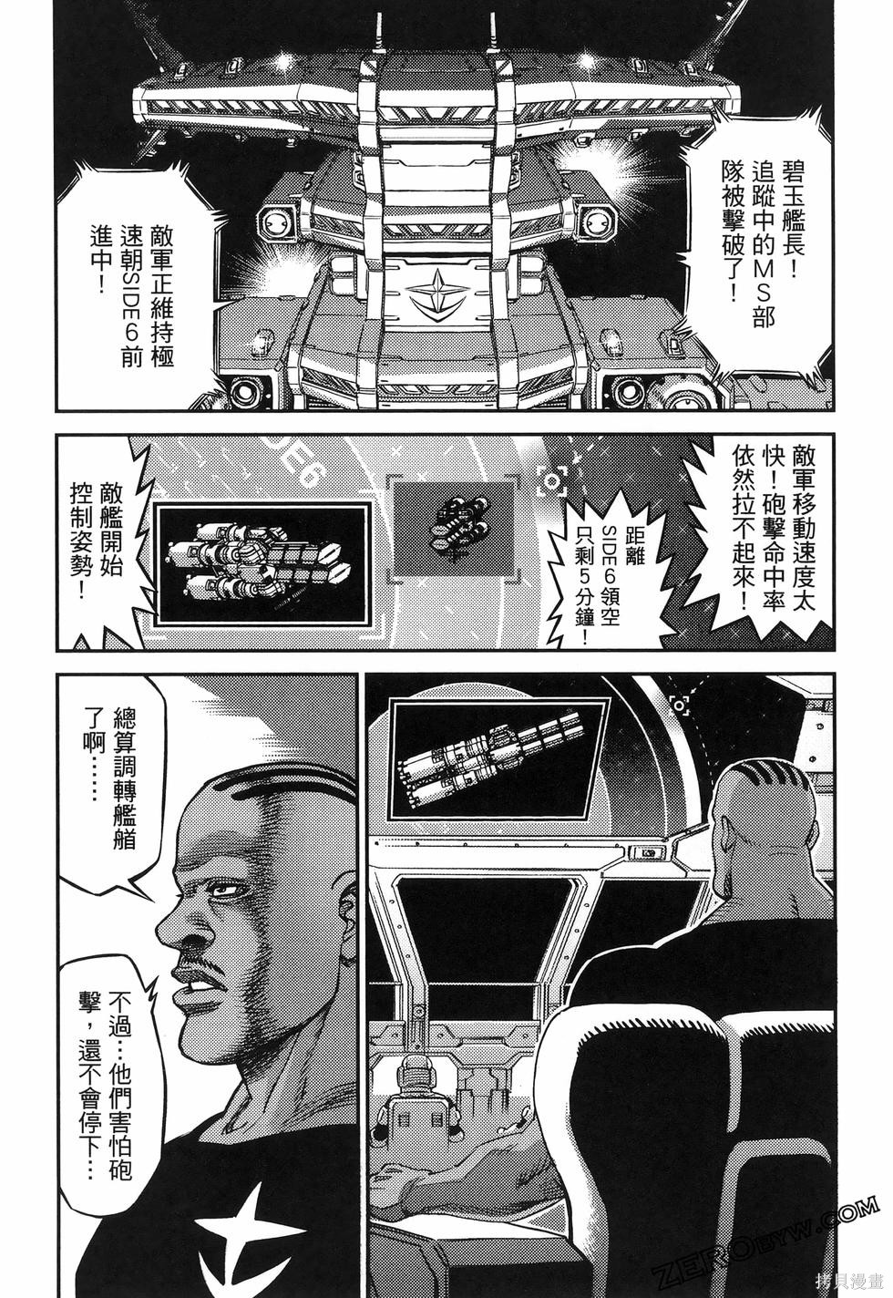 机动战士高达THUNDERBOLT第18话149-157在线观看 - 第169张