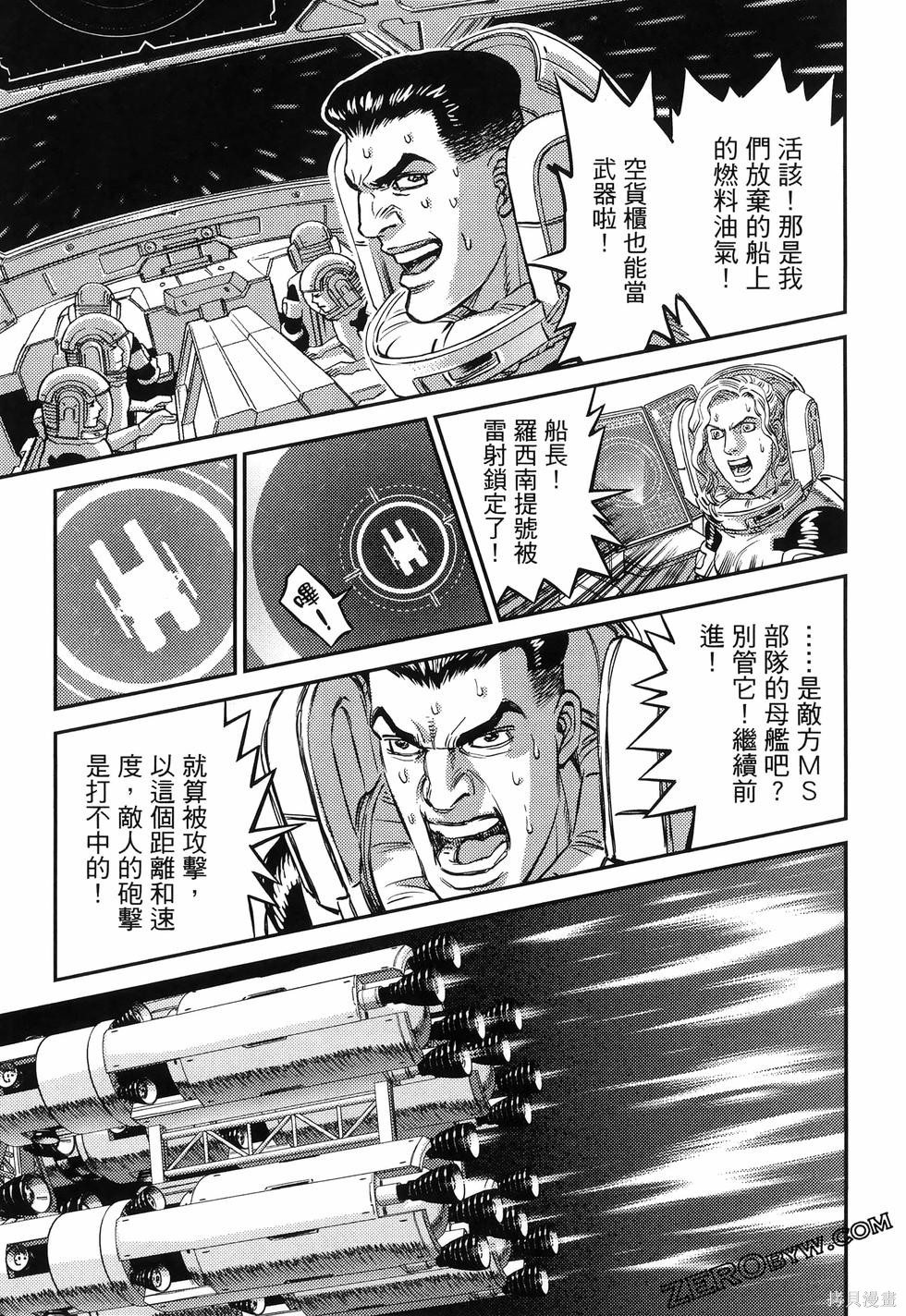 机动战士高达THUNDERBOLT第18话149-157在线观看 - 第167张