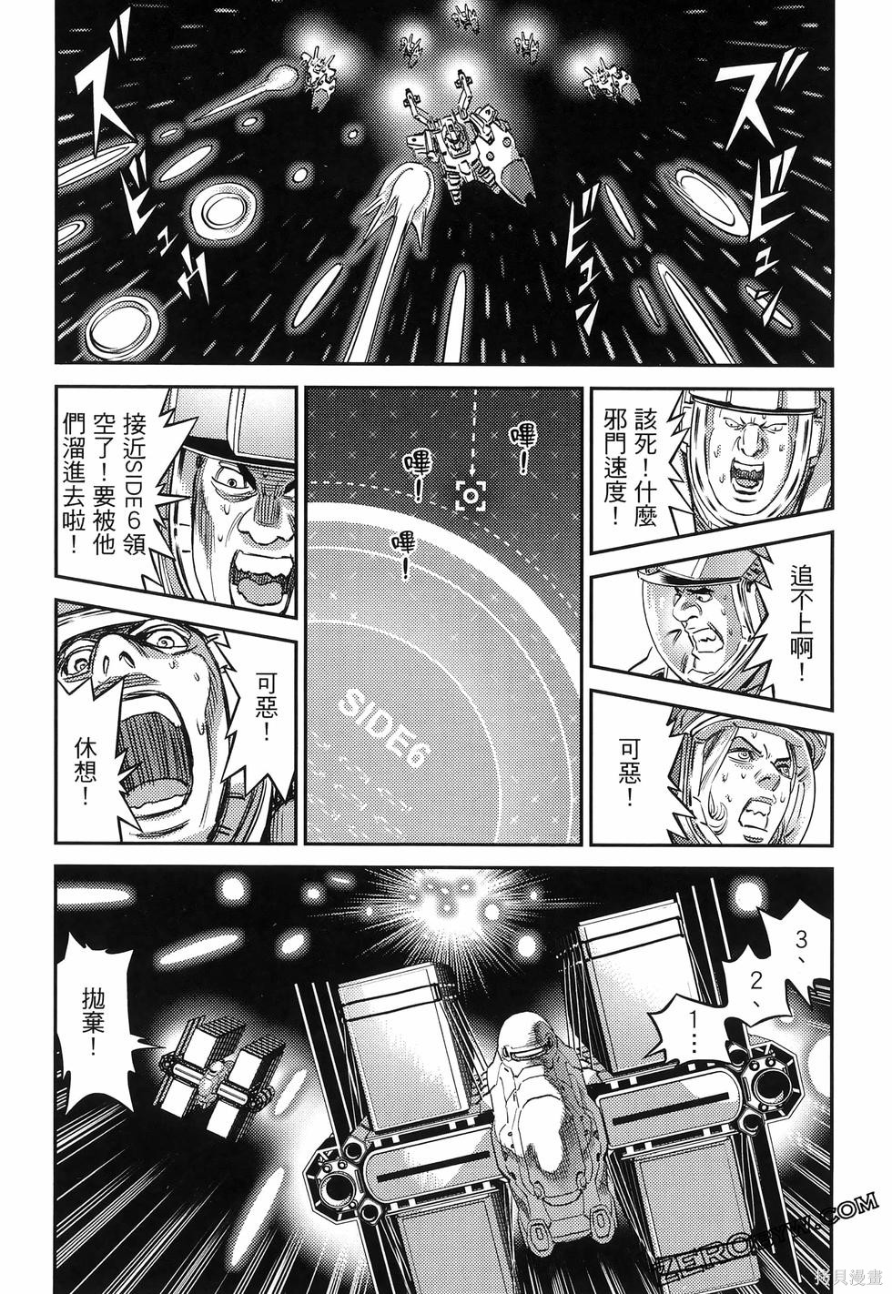 机动战士高达THUNDERBOLT第18话149-157在线观看 - 第163张