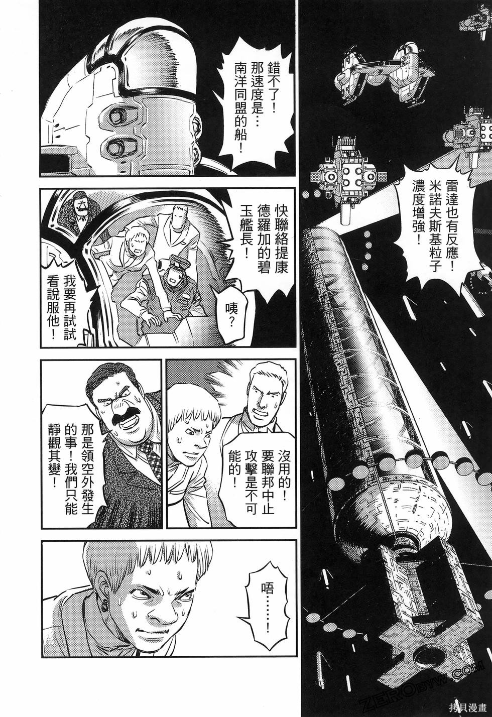 机动战士高达THUNDERBOLT第18话149-157在线观看 - 第160张