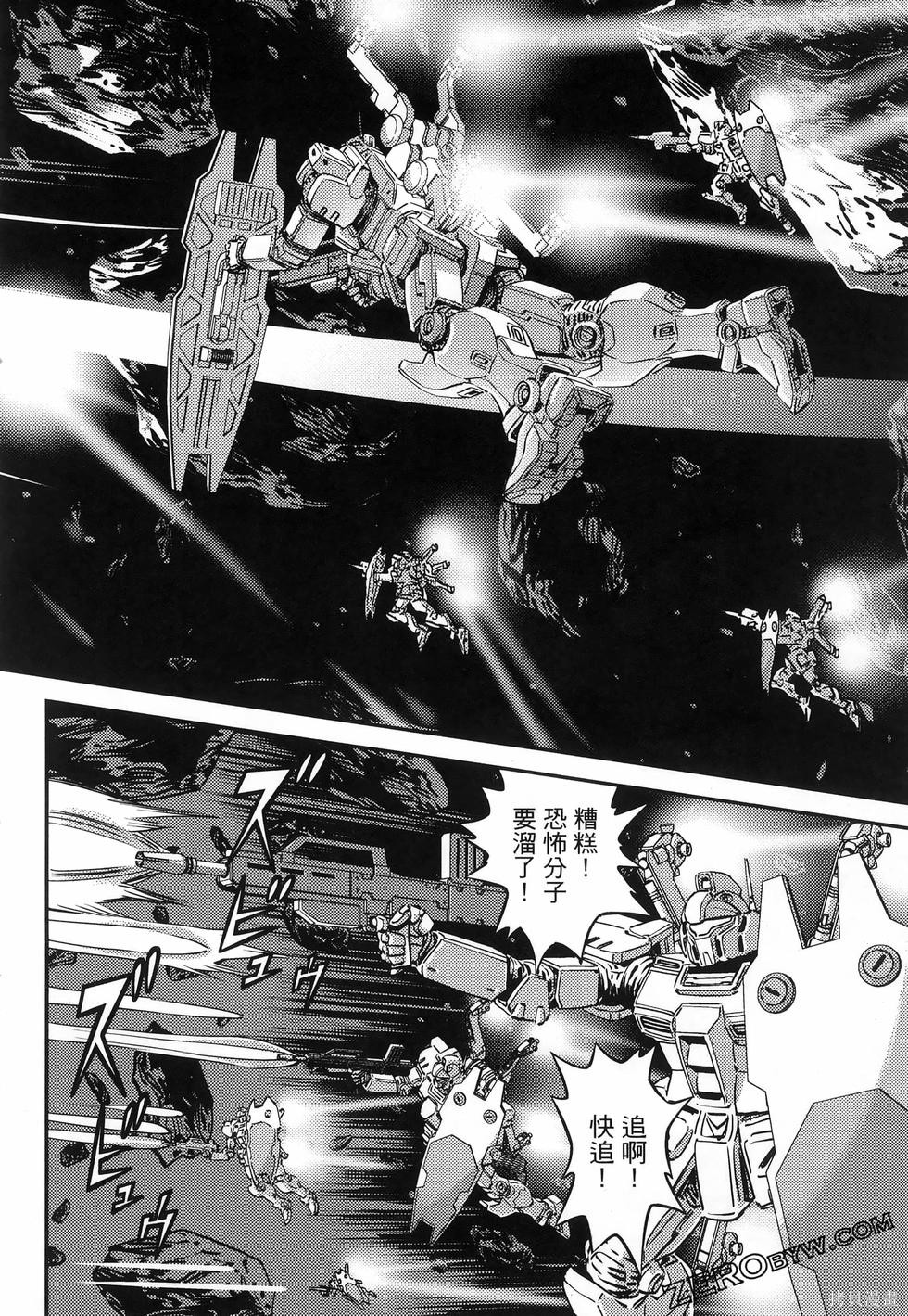 机动战士高达THUNDERBOLT第18话149-157在线观看 - 第158张