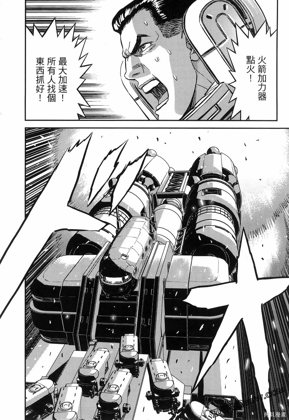 机动战士高达THUNDERBOLT第18话149-157在线观看 - 第154张