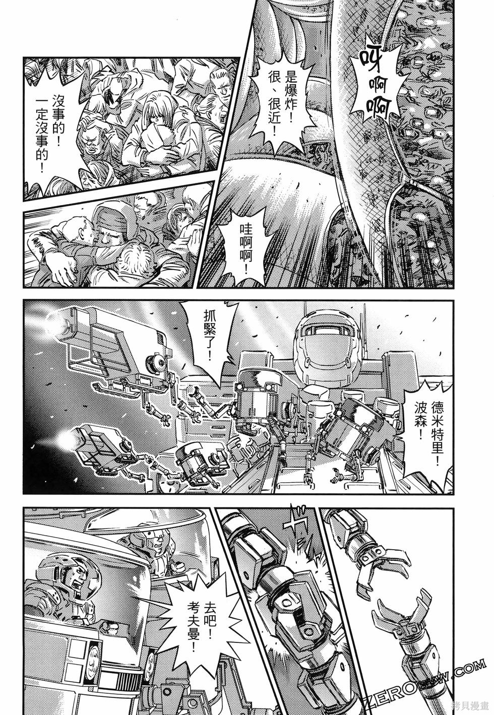机动战士高达THUNDERBOLT第18话149-157在线观看 - 第153张